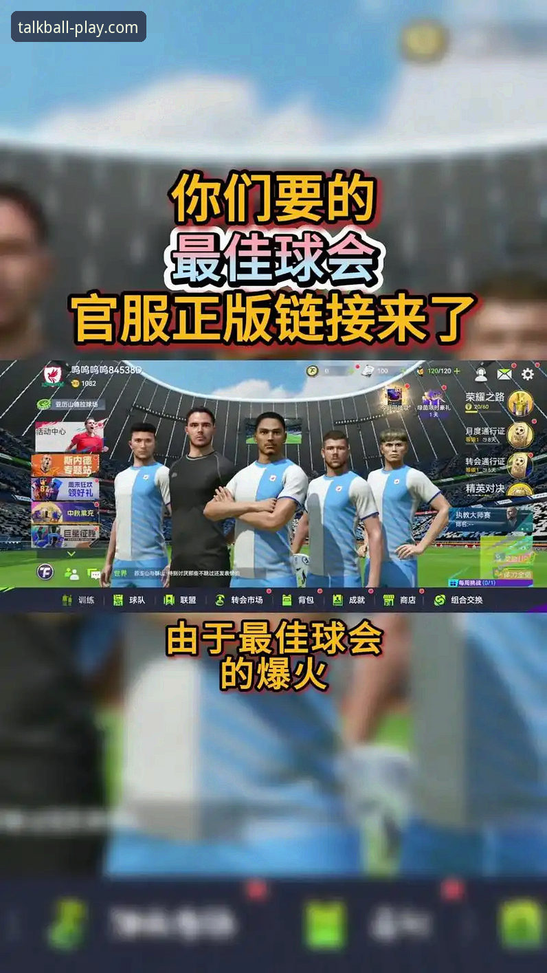深度揭秘：谈球吧注册推荐背后的新手友好体验，让你秒懂体育直播新玩法