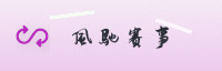合作伙伴