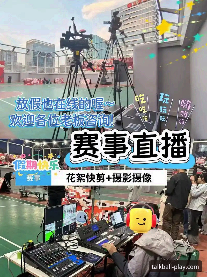 揭秘谈球吧安全吗？技术评测员深度拆解体育赛事直播平台的真相